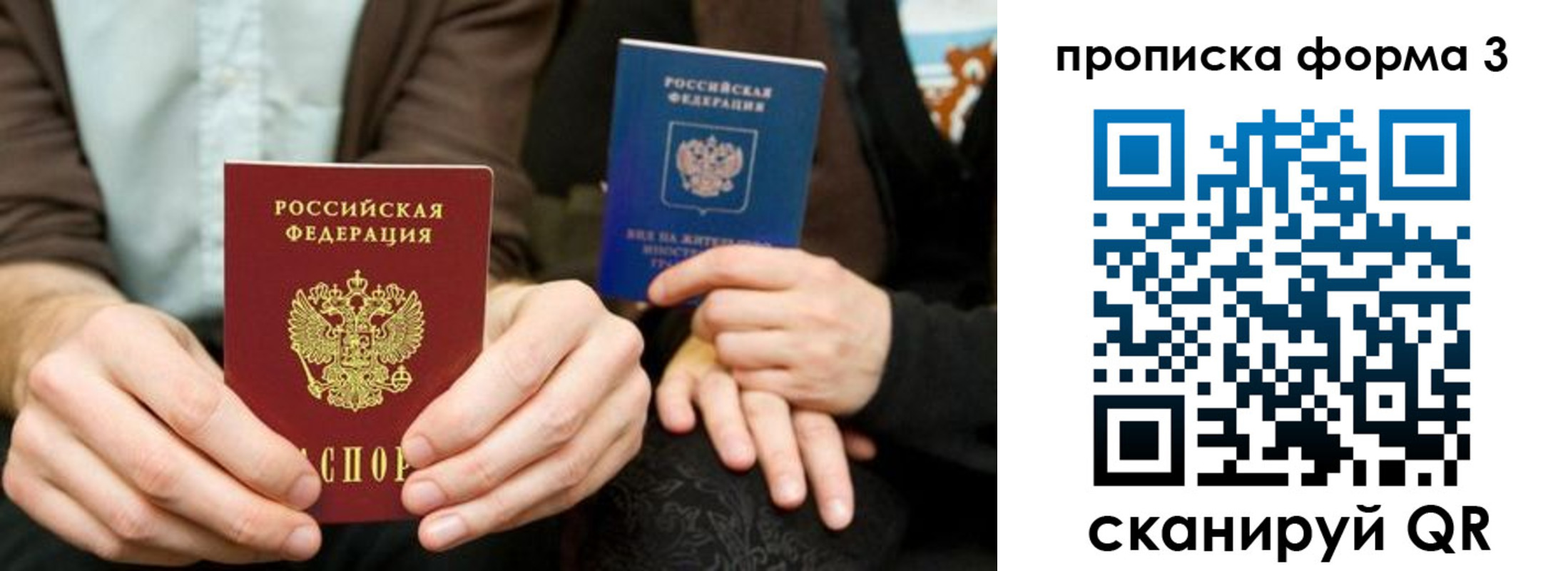 прописка штамп в Нижнем Тагиле