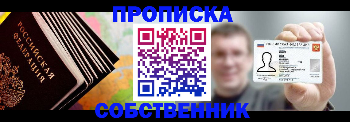 временная прописка в Нижнем Тагиле