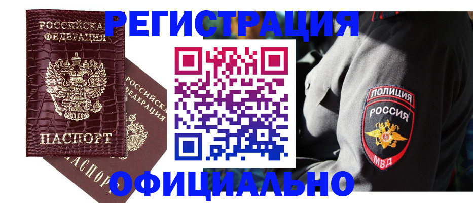 прописка регистрация в Нижнем Тагиле
