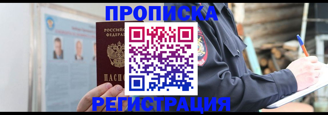 временная регистрация адрес в Нижнем Тагиле